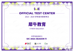 2025年SIC中學(xué)生投資挑戰(zhàn)賽活動(dòng)流程詳解！SIC競賽輔導(dǎo)班哪里有？