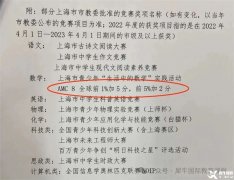 上海AMC8培訓(xùn)課程強(qiáng)烈推薦，從基礎(chǔ)到AMC8前1%！