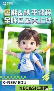 犀牛商賽培訓(xùn)，NEC&SIC競賽培訓(xùn)課程，線上線下名師授課！