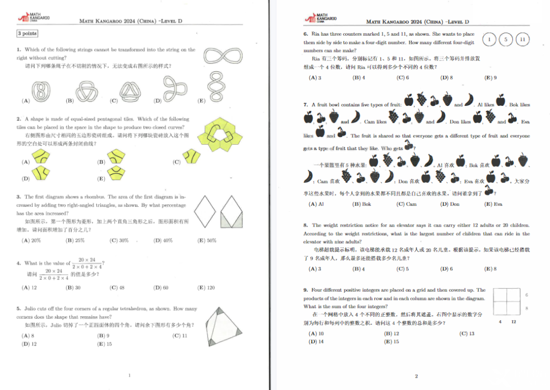 袋鼠數學競賽升學含金量并不高？2025年袋鼠競賽還有必要考嗎？