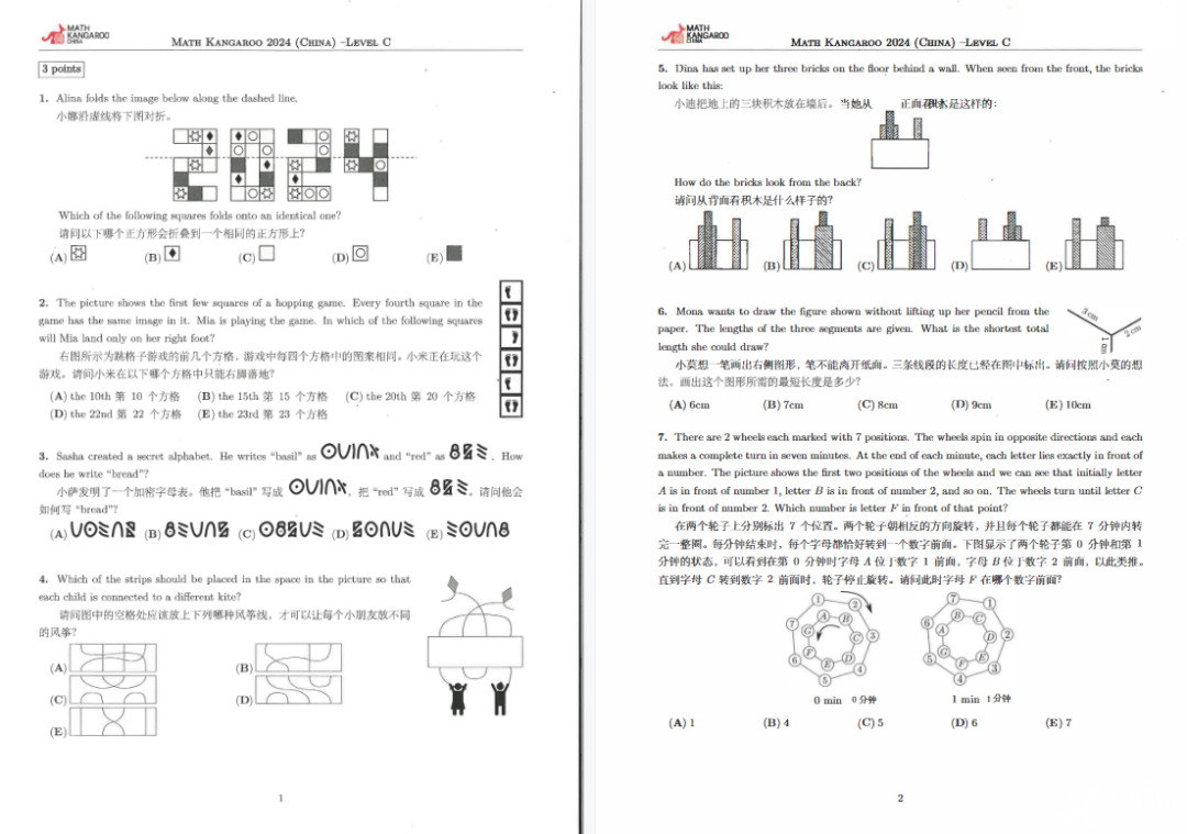 袋鼠數學競賽升學含金量并不高？2025年袋鼠競賽還有必要考嗎？