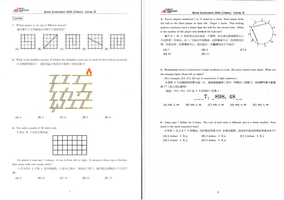袋鼠數學競賽升學含金量并不高？2025年袋鼠競賽還有必要考嗎？