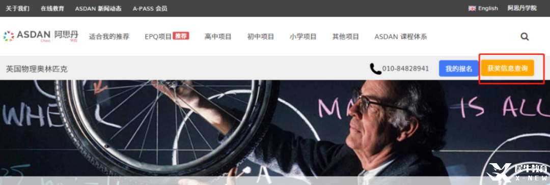BPhO競賽出分了！BPhO分數(shù)線、考試難度深度分析！附BPhO培訓全程班