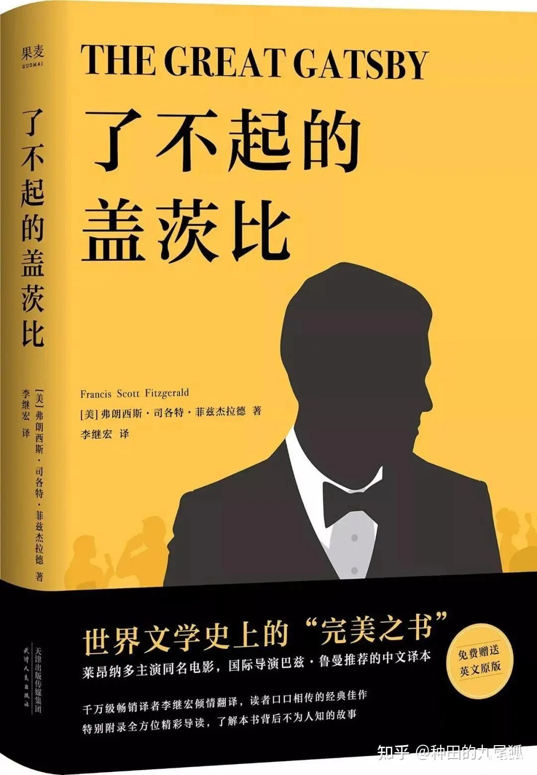 《了不起的蓋茨比》，到底哪里了不起？ - 知乎