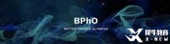 學(xué)生怎么報(bào)名BPhO競(jìng)賽？BPhO官方教材免費(fèi)領(lǐng)取