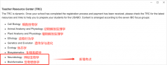 USABO生物競賽培訓(xùn)課程，USABO考點(diǎn)及難點(diǎn)解析！