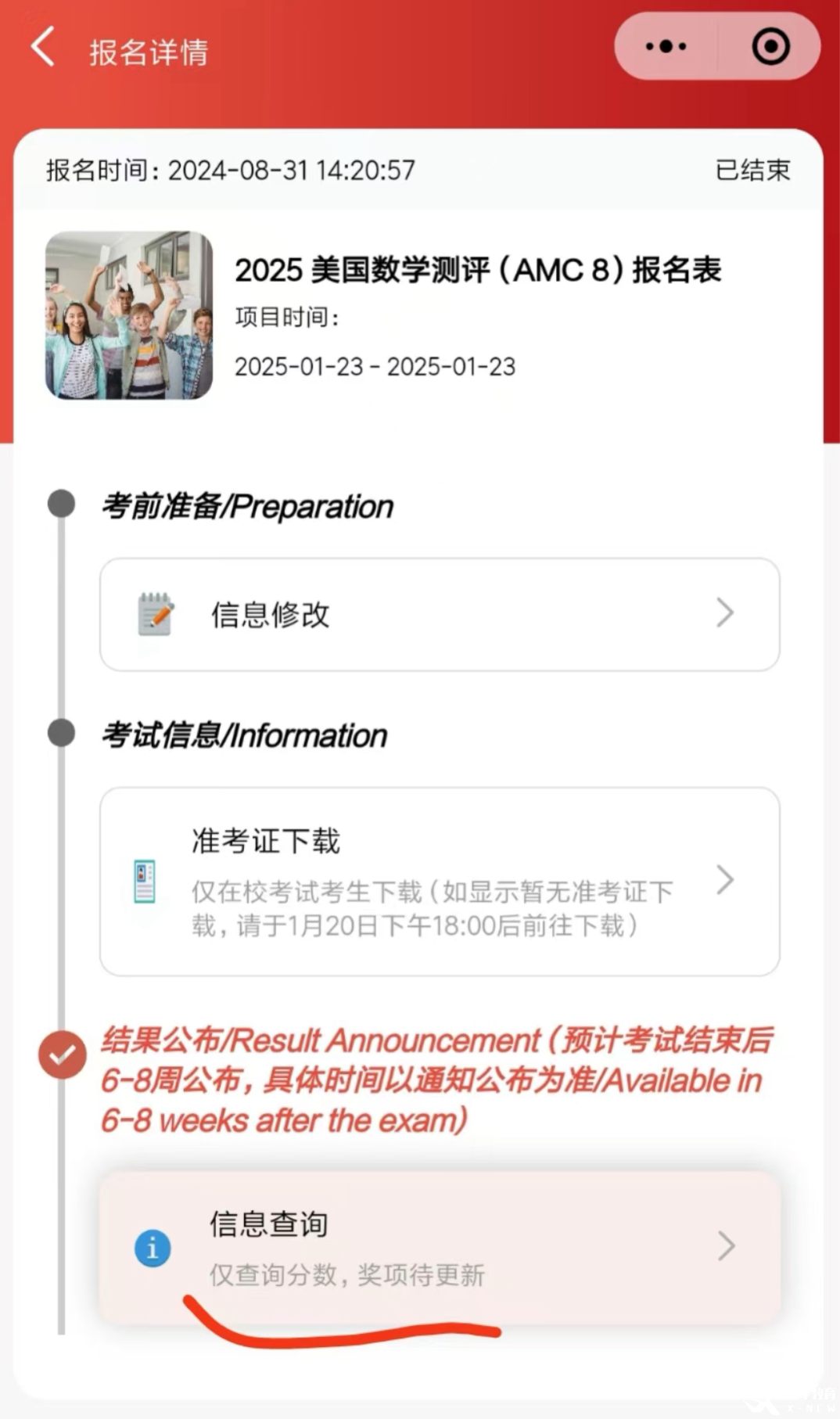 2025年AMC8證書何時下載？不同獎項證書有什么用？附AMC8考后規(guī)劃及備考課程~