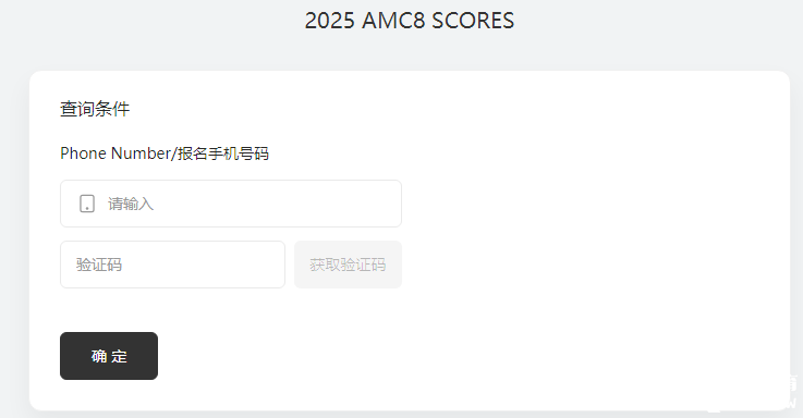 2025年AMC8證書何時下載？不同獎項證書有什么用？附AMC8考后規(guī)劃及備考課程~