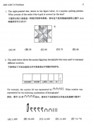 AMC8歷年真題領(lǐng)?。MC8數(shù)學(xué)競(jìng)賽真題解析