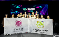 廣東深圳大學(xué)生“種番茄”獲IGEM金獎(jiǎng)丨2025 IGEM比賽時(shí)間軸，含金量，適合學(xué)生一覽