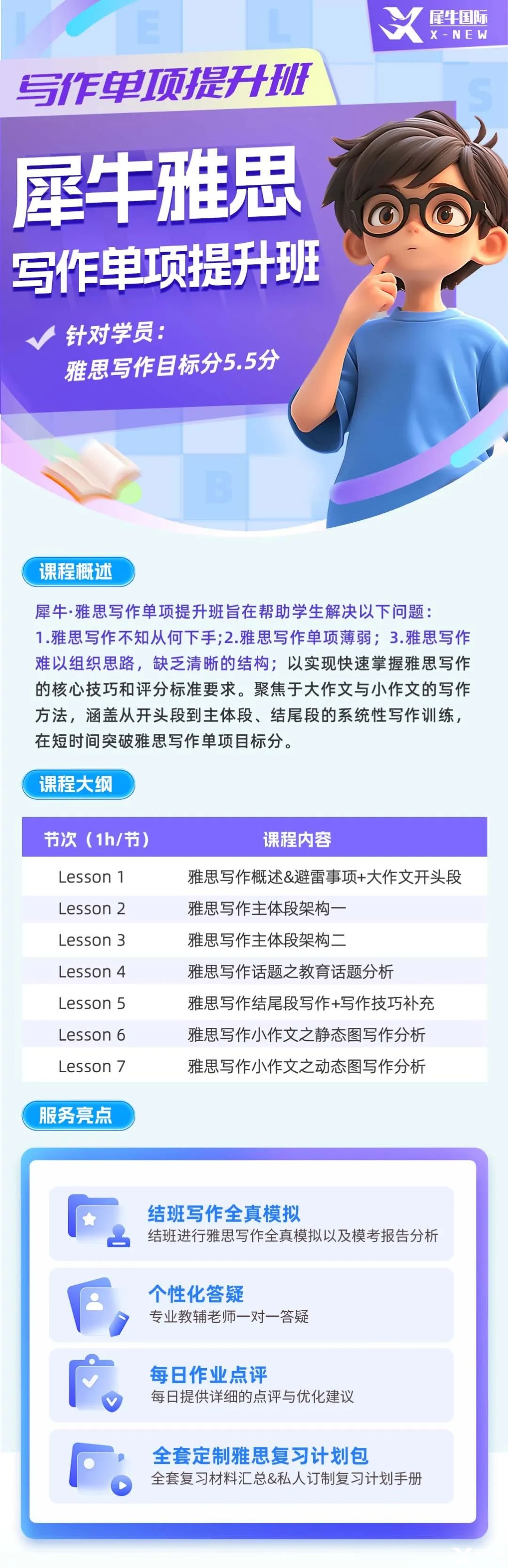 寫(xiě)作7天訓(xùn)練營(yíng).jpg