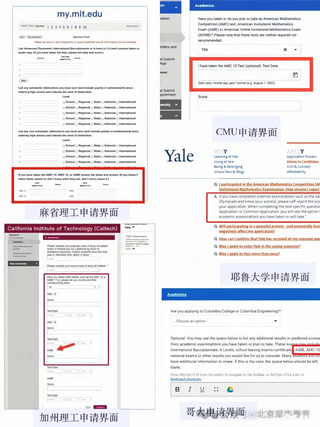 考AMC10數(shù)學(xué)競(jìng)賽對(duì)申請(qǐng)名校和數(shù)學(xué)學(xué)習(xí)竟然有這么多好處和作用！備考AMC10培訓(xùn)課程熱招中！
