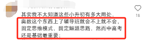 ?為什么說AMC8比鵬程杯更值得選擇？深中、深國交早已給出答案！