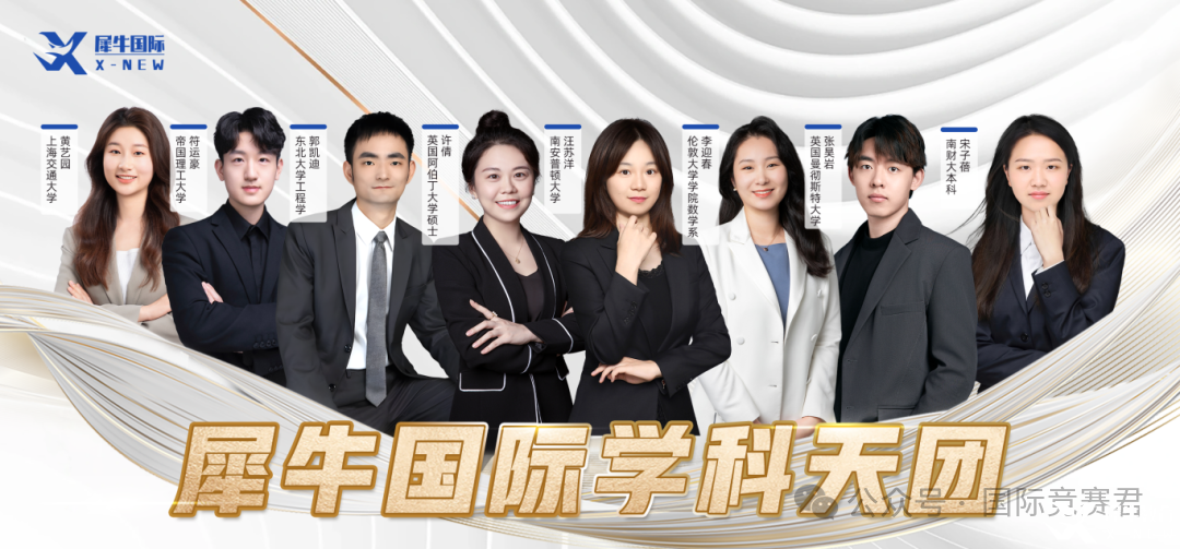 犀牛IGCSE課程輔導(dǎo)！3-6人小班課/1對1課，拿A*收割機！