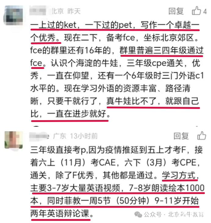 【家長(zhǎng)必讀】考劍橋英語(yǔ)KET/PET/FCE的必要性是因?yàn)樯龑W(xué)？語(yǔ)言能力？留學(xué)？興趣？