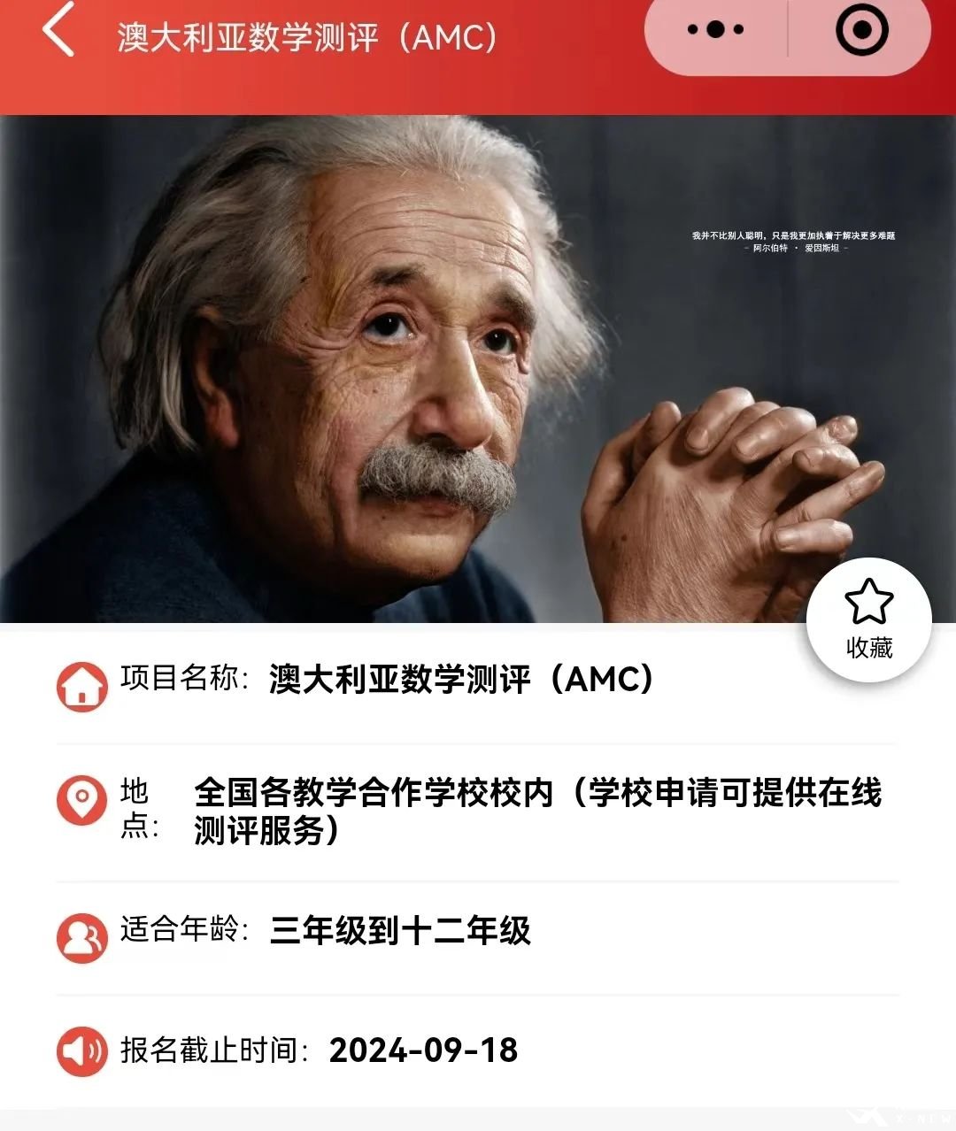 4年級的學生AMC8競賽想考滿分，要怎么規(guī)劃？AMC8備考秘籍大公開