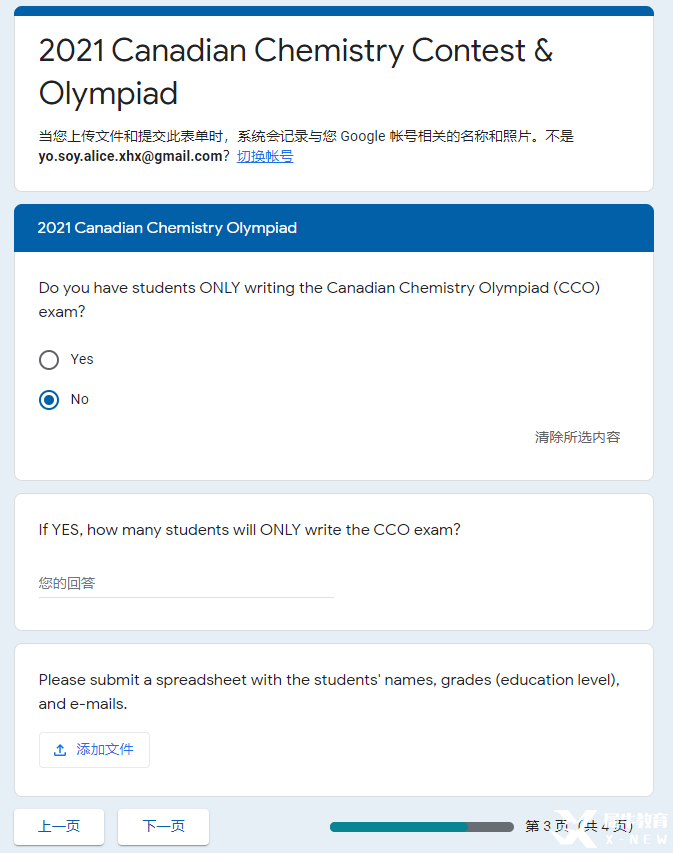 加拿大最權威化學競賽——CCC & CCO