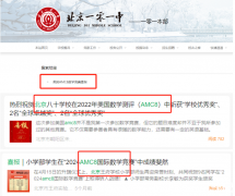 北京AMC8培訓課程哪里好？犀牛AMC8培訓課程正在火熱報名中！