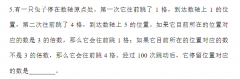 思維100競賽考試時間安排，思維100真題領(lǐng)取！