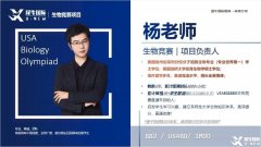 USABO&BBO生物競(jìng)賽培訓(xùn)課，犀牛劍橋名師授課！