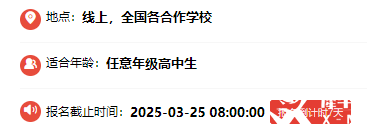BBO和USABO報(bào)名截止！9-11年級(jí)如何備考BBO和USABO？BBO和USABO培訓(xùn)招生