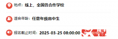 2025年BBO和USABO考試培訓(xùn)課程推薦，短期長(zhǎng)期沖刺班介紹！