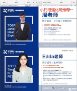 小托福培訓(xùn)課程，小托?？级嗌俜钟袃?yōu)勢？