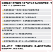 AMC8競(jìng)賽一年考幾次？是全英考試嗎？