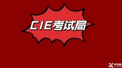 CIE考試局Alevel大考有變!將采用電子卷和安全員送紙質(zhì)卷隨機混合方式