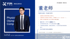 2025年BPhO競賽考試時間安排！如何報名？