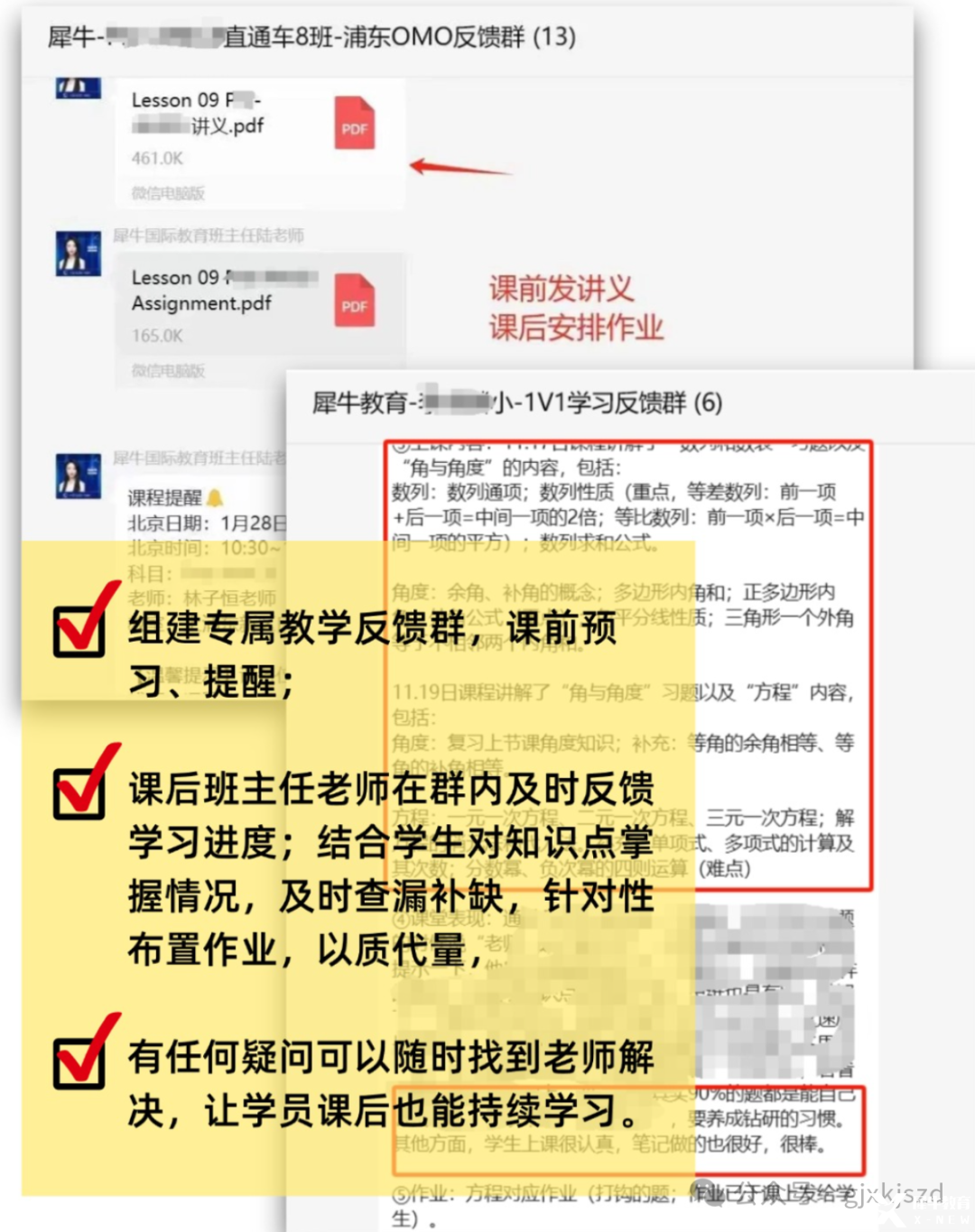 班主任.jpg