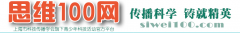 上海思維100培訓課程推薦！
