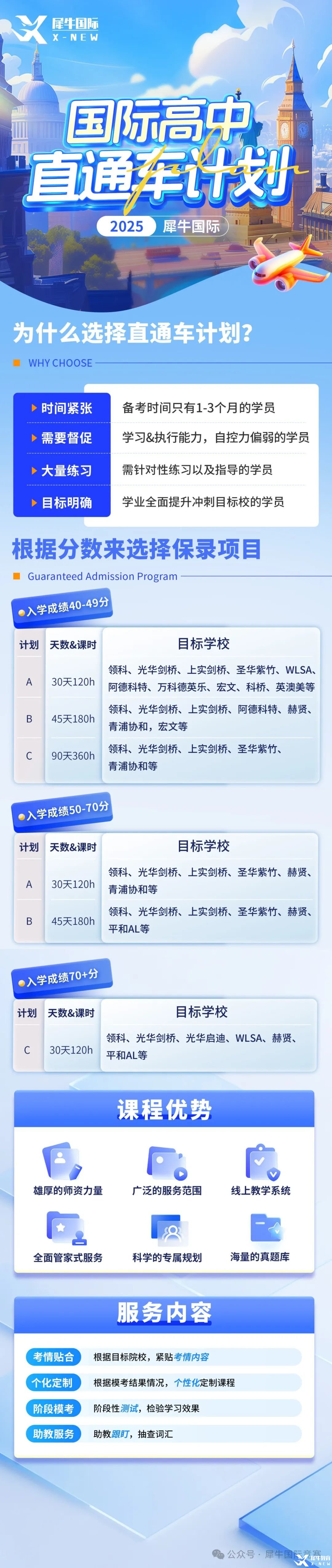 直通車.png