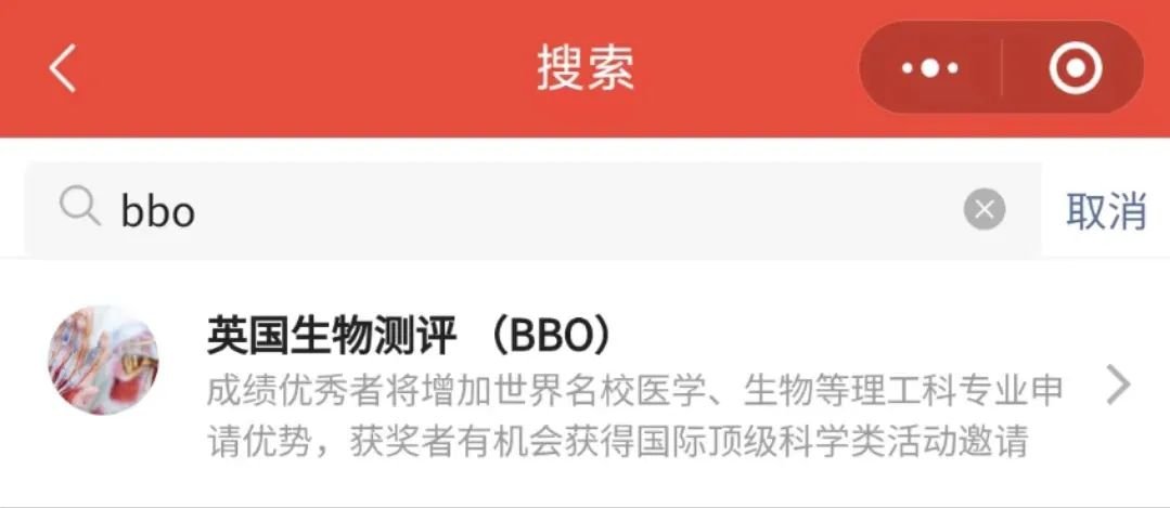 2025年BBO競(jìng)賽真題答案解析新鮮出爐，快來對(duì)答案！