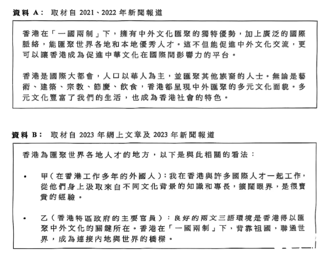 25屆DSE公社科考了什么？都說很簡(jiǎn)單？！考題出爐！