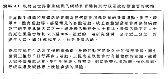 25屆DSE公社科考了什么？都說很簡(jiǎn)單？！考題出爐！