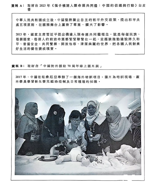 25屆DSE公社科考了什么？都說很簡(jiǎn)單？！考題出爐！
