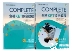 KET英語適合幾年級孩子參加學習？分享KET英語官方推薦教材，彩色版
