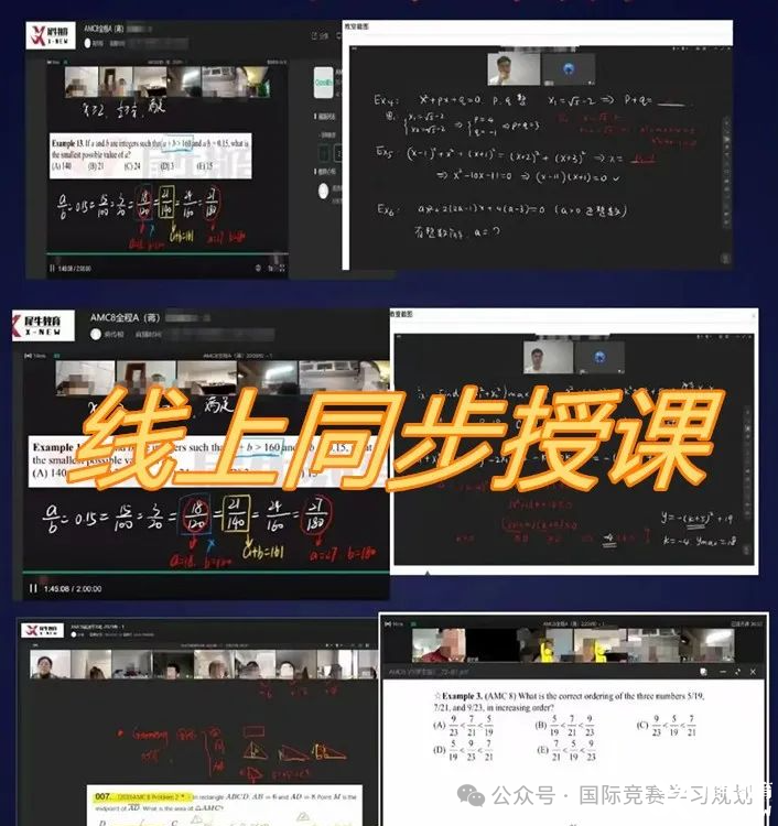 線上上課展示.jpg