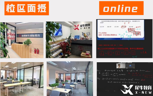 上課兩種方式.png