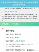 2025年4月16日，上外附中面單已經(jīng)公布，快來查看！