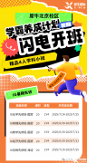 北京犀牛IGCSE暑假課程，暑期學完60%的IGCSE基礎知識點！