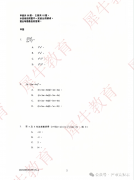 香港dse數(shù)學(xué)真題及答案pdf