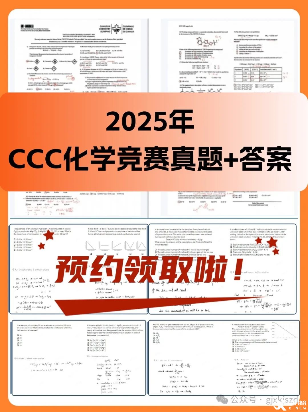 教育機構測評拼圖宮格花字小紅書配圖(2).jpg