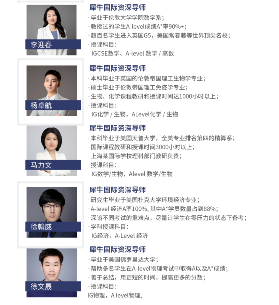 IG&AL師資.png