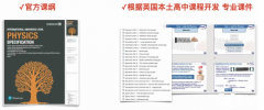 為什么暑期要提前學習IGCSE課程？IGCSE課程哪里有？