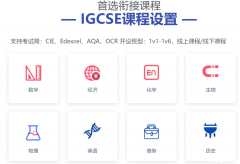 IGCSE數(shù)學(xué)課程難度怎么樣？與國(guó)內(nèi)的數(shù)學(xué)學(xué)習(xí)有什么不同？