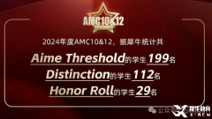 2025AMC10報名考試時間安排！