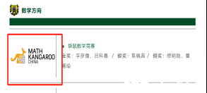 2025袋鼠數(shù)學(xué)競(jìng)賽的查分流程，還有歷年袋鼠真題PDF版！