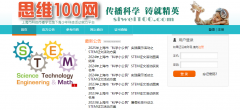 上海思維100培訓(xùn)課程詳情介紹！思維100含金量怎樣？